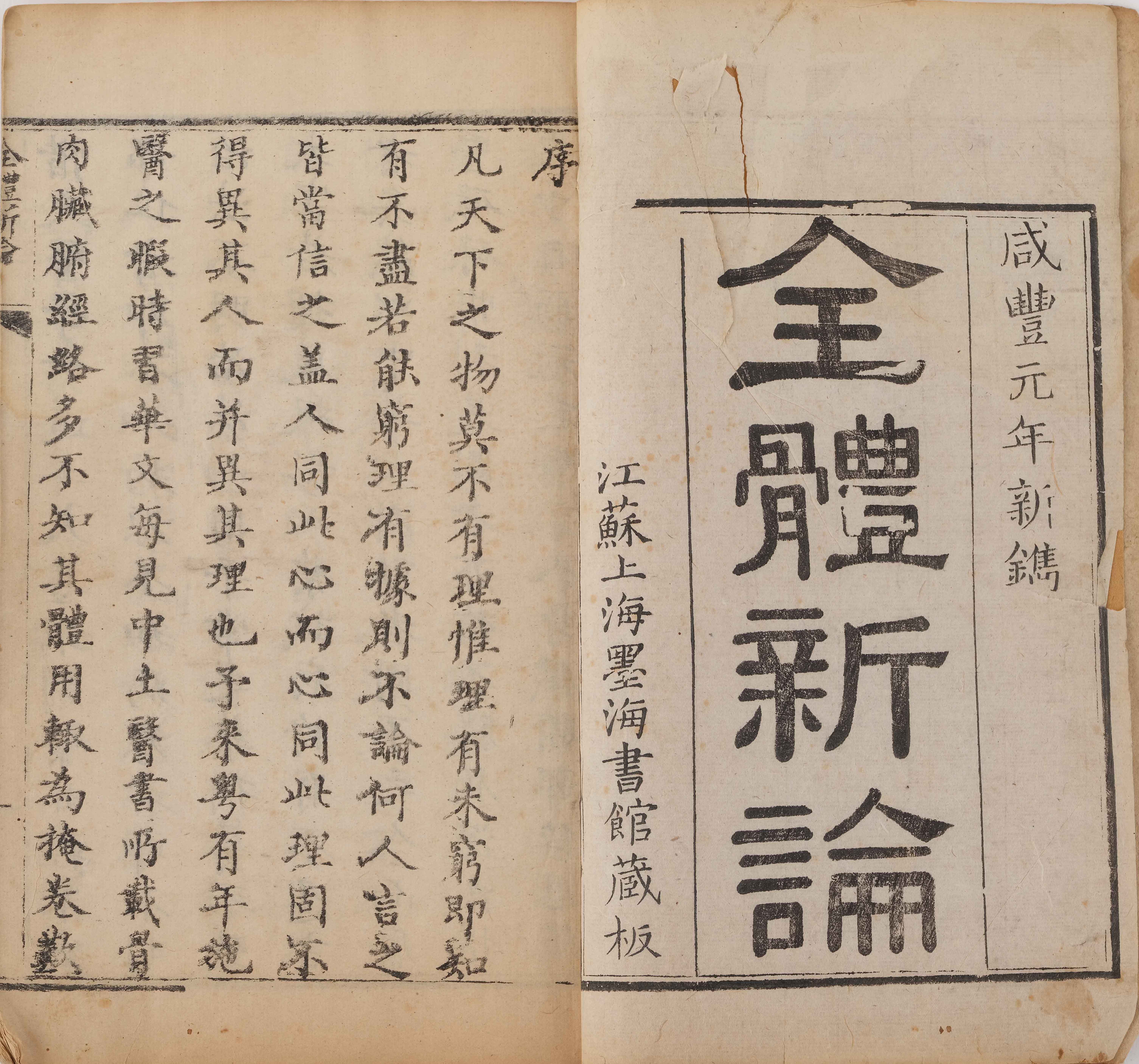 典藏 - 中国近现代新闻出版博物馆