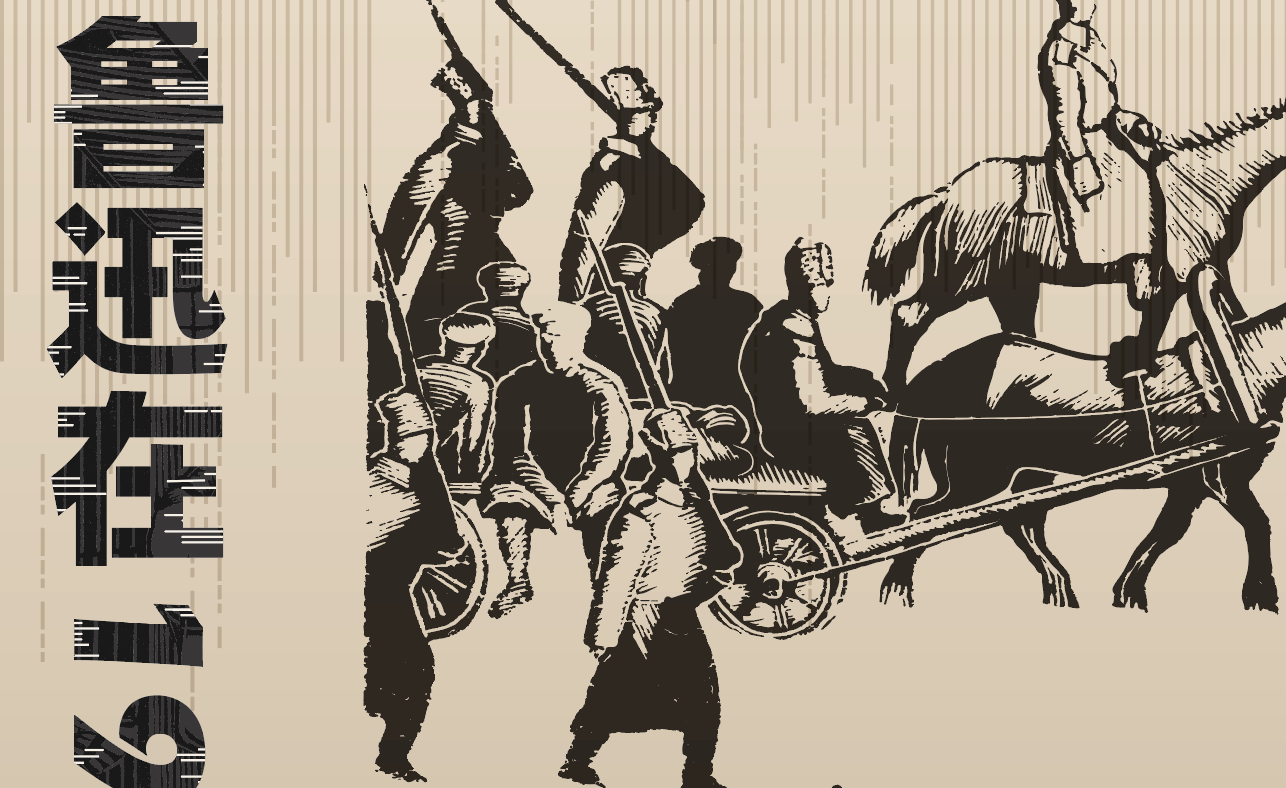 鲁迅在1933——重回1933“现代作家木刻画展览” - 特别展览- 中国近现代